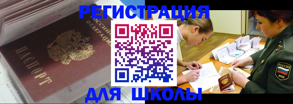временная регистрация гарантия в Валуйках