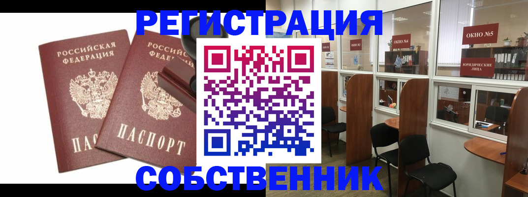 где прописаться в Валуйках